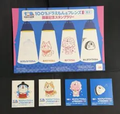 100％ドラえもん＆フレンズ展　非売品　コンプリート　ステッカー　オマケ付き