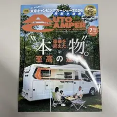 오토 캠퍼 2026/7