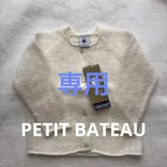 プチバトー　モヘヤニットカーディガン　ホワイト　白　18m 81cm ウール