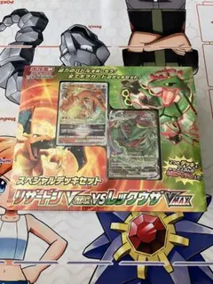 ポケモンカードスペシャルデッキセット　リザードンVSTARvsレックウザVMAX