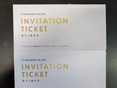 VTホールディングス　株主ご優待券 2冊　　匿名配送