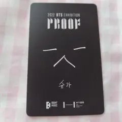 BTS　PROOF　トレカ　SUGA