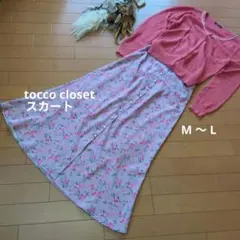 tocco closet 花柄 Ａラインロングスカート サイズ M 〜 Lのサムネイル