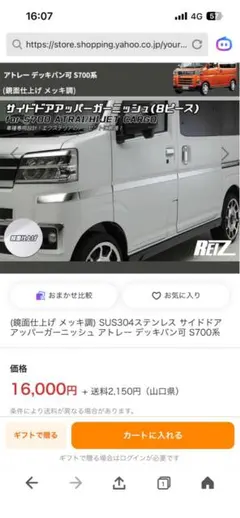 S321 S331 アトレー ハイゼットカーゴ ガラスリッド フューエルリッド