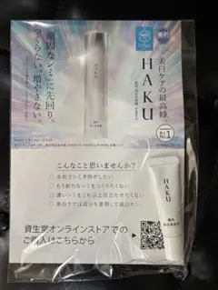 【新品未使用】HAKU メラノフォーカスIV 6g 薬用美白美容液 サンプル