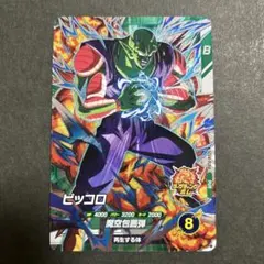 ドラゴンボールスーパーダイバーズ　sdv4-pur4 ピッコロ