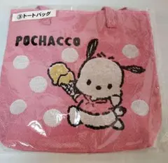 サンリオ 当りくじ ポチャッコ トートバッグ