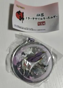 大神 神器ミラーアクリルキーホルダー - メルカリ