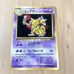 ナツメのケーシィ Abra 旧裏 Old Back プロモ Promo ナツメのケーシィ Abra 旧裏 Old Back プロモ Promo - メルカリ