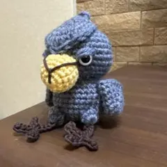 ハシビロコウ あみぐるみ キーホルダー