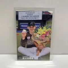 2022 プロ野球チップス 佐々木朗希 - メルカリ
