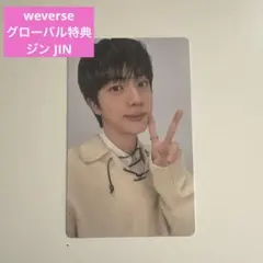 BTS ARIRANG weverse アーリーバード特典 ジン