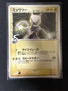 ポケモンカード ミュウツー δ-デルタ種 107/PCG-P - メルカリ