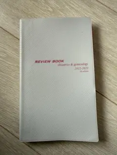 2026年最新】産婦人科レビューブックの人気アイテム - メルカリ