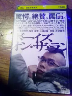 【新品未使用】ボーイズ・オン・ザ・ラン DVD-BOX〈5枚組〉 関ジャニ∞ - 関ジャニ∞/丸山隆平主演 ボーイズ オン・ザ・ラン