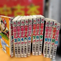 2026年最新】一球さん 全巻の人気アイテム - メルカリ
