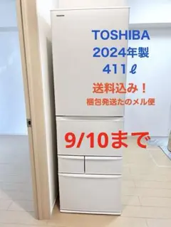 2025年最新】冷蔵庫 東芝 6ドアの人気アイテム - メルカリ