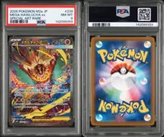 PSA10】メガルチャブルex SAR 239/193 ポケモンカード - メルカリ