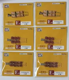 鳥貴族 くじ E賞 アクリルピン セット
