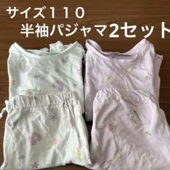 GU半袖パジャマ　　2セット