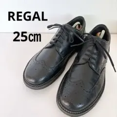 美品❣️REGAL リーガル　ウイングチップ　ラバーソール　ブラック25㎝