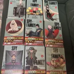 SPY×FAMILY1巻〜9巻