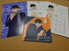 ハイキュー!! 影山飛雄 特典ポストカードセット