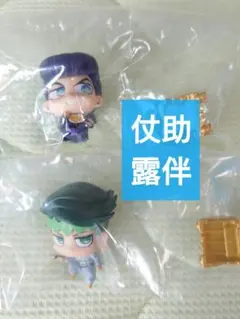 ジョジョの奇妙な冒険 JOJOWORLD ジョジョコレ 仗助 岸辺露伴