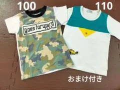 男の子　迷彩　Tシャツ　100　おまけ付き　2枚セット