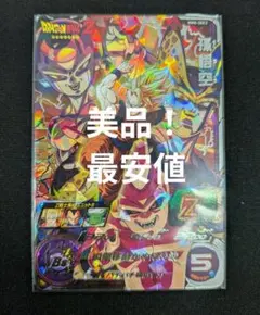 2026年最新】スーパードラゴンボールヒーローズ 孫悟空 mm6-sec2の人気