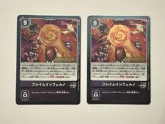 フレイムインフェルノ P-219 P WINNER プロモ 2枚