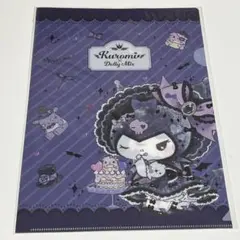 【新品未使用】クロミちゃん　どーりーみっくす　クリアファイル　サンリオ