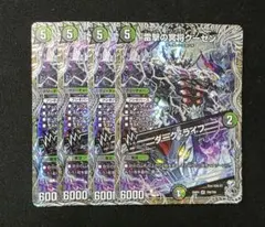 雷撃の冥将クーゼン ダーク・ライフ銀トレジャー 4枚セット