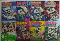 恐竜絵本8冊ほねほねザウルス＆考える力を育むきょうりゅうのお話20