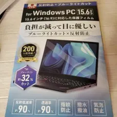 HOGOTECH ブルーライトカット アンチグレア 15.6インチ 16:9