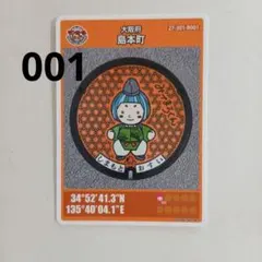 第1弾001】広島市 マンホールカード - メルカリ