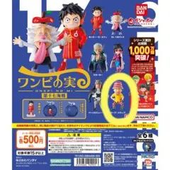 ワンピの実　第十七海戦　ウープ・スラップ