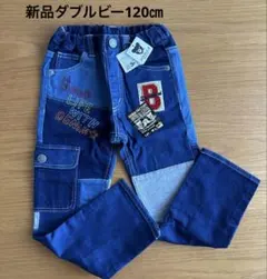 ダブルビー　パンツ120㎝