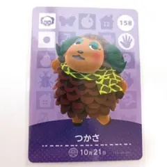 【まとめ割】あつまれどうぶつの森 amiiboカード つかさ　158