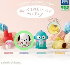 サンリオ ぬいぐるみといっしょフィギュア