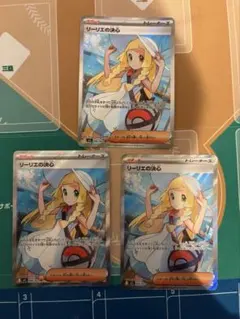 リーリエの決心 SR 3枚セット - メルカリ