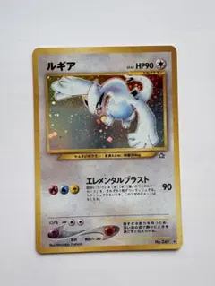 ルギアex ☆ 拡張パック 金の空、銀の海 090/106 ルギアex ☆ 拡張パック 金の空、銀の海 090/106 - メルカリ