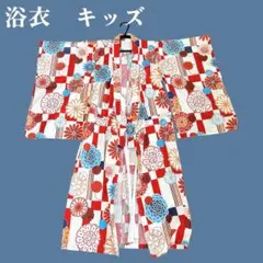 浴衣　キッズ　和柄　花柄　おはしょりあり　おしゃれ　期間限定価格