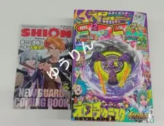 コロコロコミック　本誌　12月号　1冊 ベイブレード　デュエルマスターズ　z4