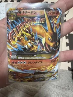 MリザードンEX RR CP6 20th Anniversary 013/087 - メルカリ