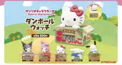サンリオ　ハローキティ ダンボールウォッチ