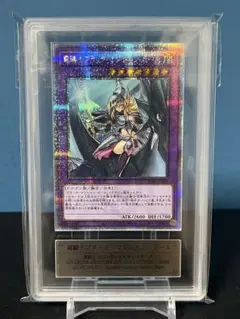 【PSA10】竜騎士ブラックマジシャンガール 25th クオシク　アーコレ 竜騎士ブラック・マジシャン・ガール(25thレア/イラスト違い