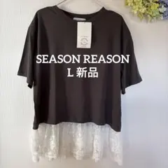 新品 SEASON REASON チャコール 花柄レース裾チュニックL