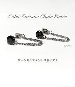 【キュービックジルコニアチェーンピアス 6mm】サージカル ステンレス a63