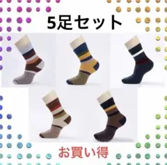 メンズソックス  5足  ビジネス　スニーカー　圧縮靴下　通気性　プレゼント